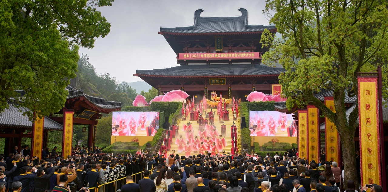 【盛况】癸卯（2023）年清明浙江缙云海峡两岸共祭轩辕黄帝大典精彩回顾