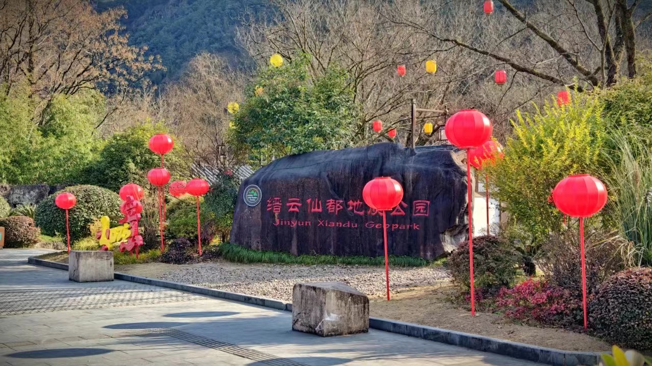 红了！仙都春节“氛围组”已就位，就等你来啦！