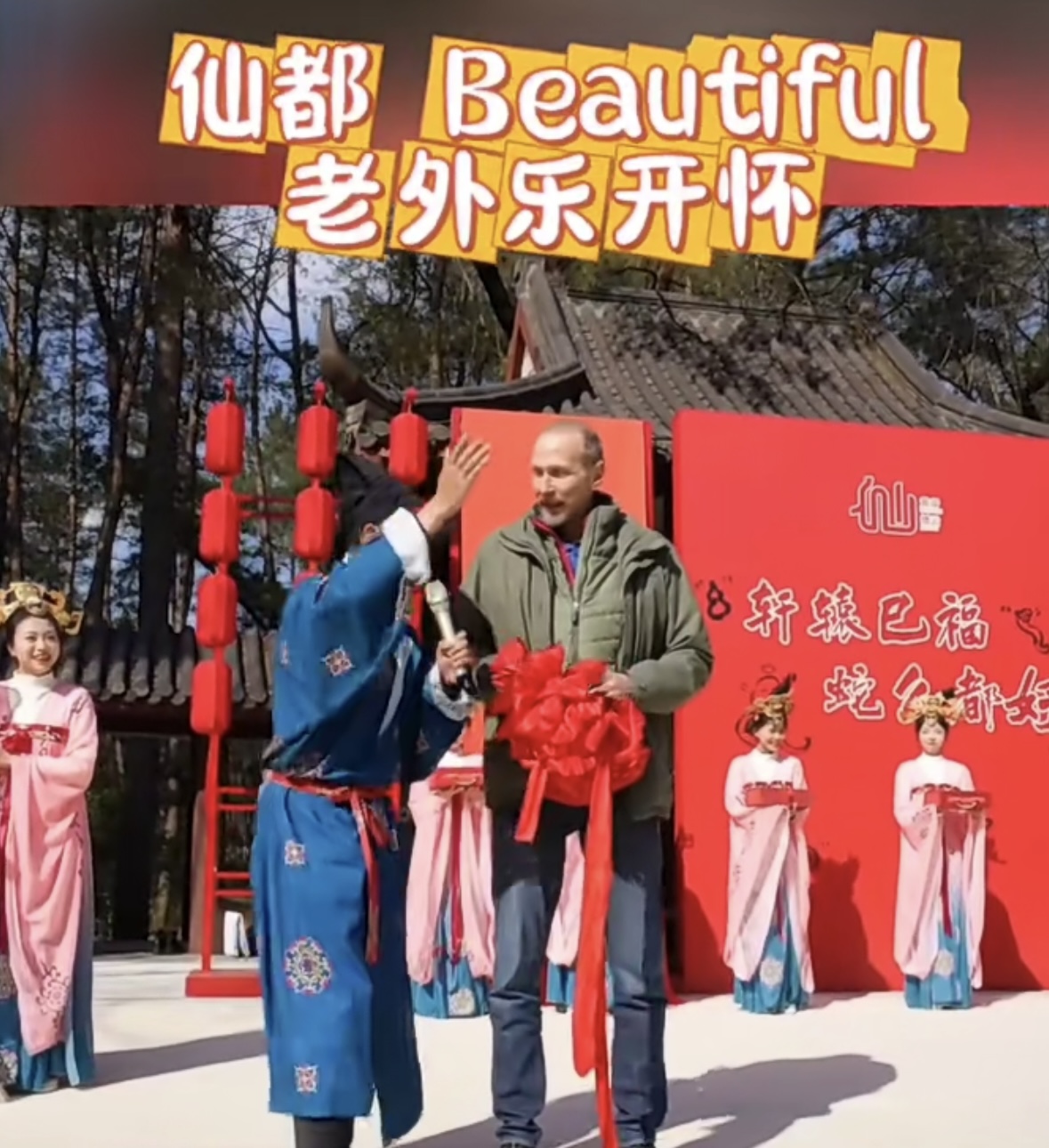 仙都Beautiful老外乐开怀！！！