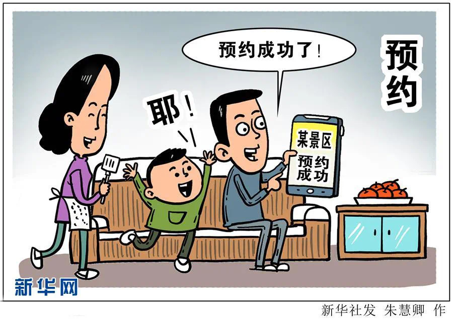 您的平安就是大家的平安，仙都景区疫情防控温馨提示