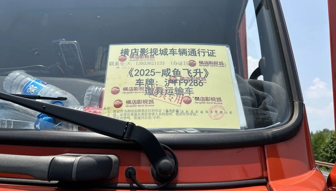 王鹤棣新剧《咸鱼飞升》，来仙都取景了！