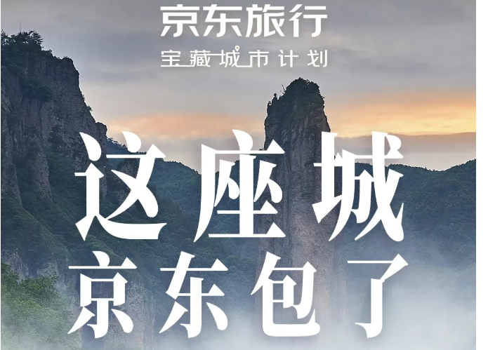 仙都携手京东，数万张优惠券免费送！手慢真的无！