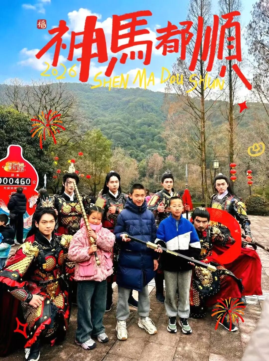 马上开玩！《重生之我在仙都当盟主：开局1张银票，结局赢走666江湖宴》