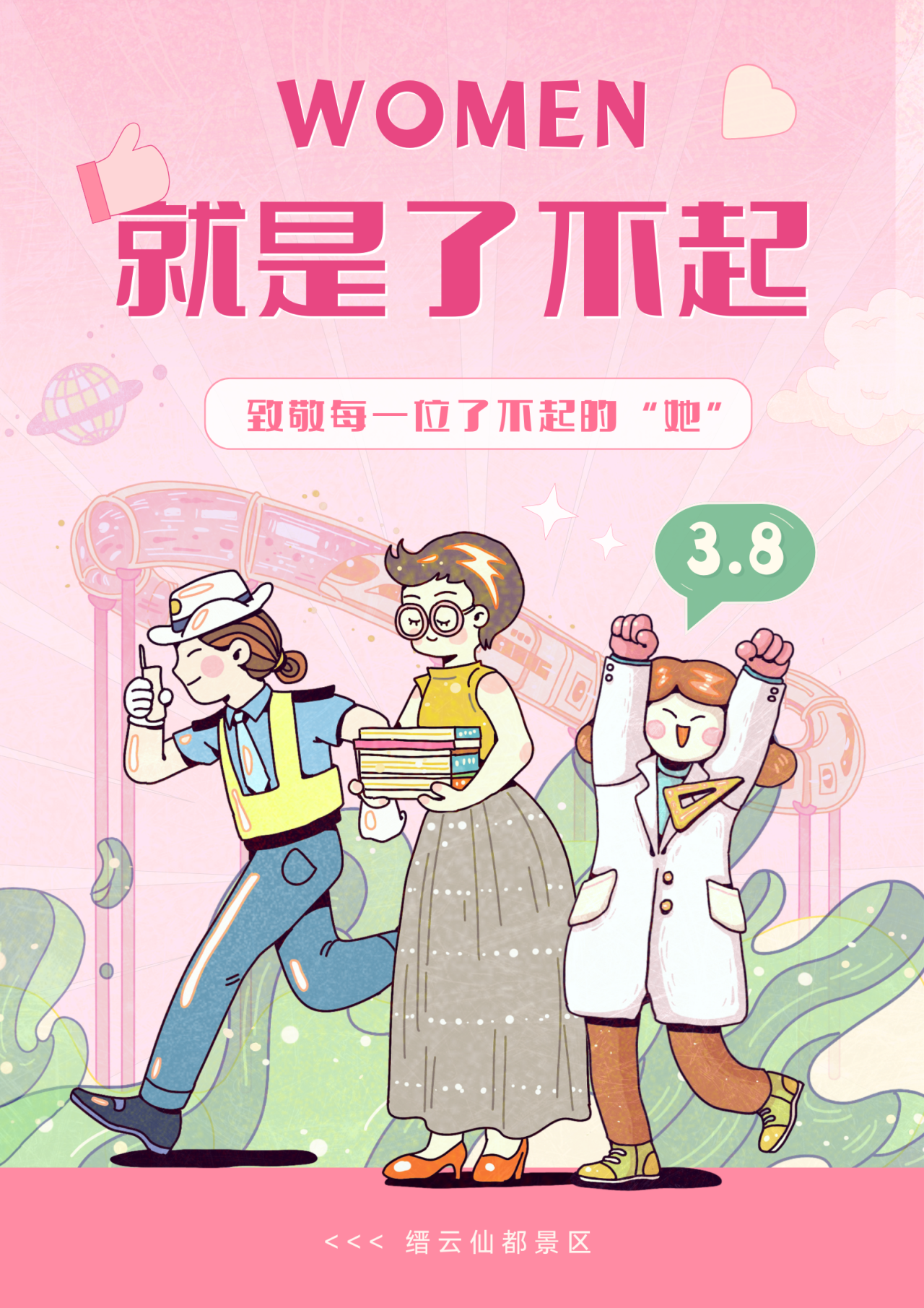 免票！半价！仙都河阳“女神通道”已开！快@好姐妹冲！